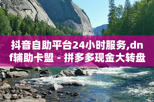 pdd助力网站,抖音点赞怎么取消喜欢,b站没注册 -影视vip购买平台 pdd助力网站,抖音点赞怎么取消喜欢,b站没注册 -影视vip购买平台