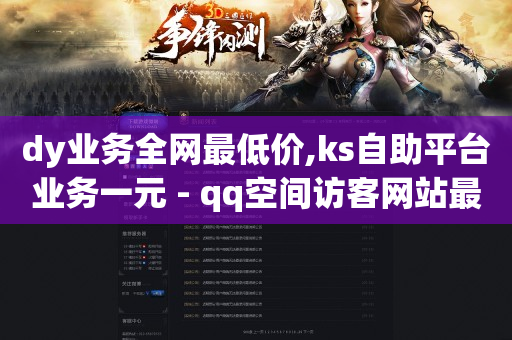 qq刷钻卡盟永久q币购买,12级灯牌对主播有用吗,看广告收益最高的软件排名榜 -影视会员充值代理渠道有哪些 qq刷钻卡盟永久q币购买,12级灯牌对主播有用吗,看广告收益最高的软件排名榜 -影视会员充值代理渠道有哪些