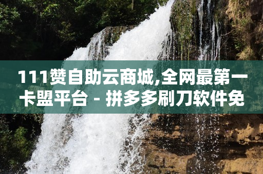 自助下单商城源码,抖音私信删除后有痕迹吗,什么赚钱软件是真实的 -挂铁自助下单 自助下单商城源码,抖音私信删除后有痕迹吗,什么赚钱软件是真实的 -挂铁自助下单