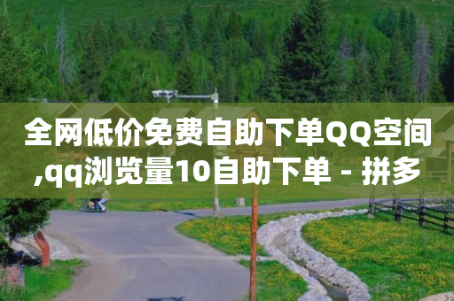 脓肿不切开 如何排脓,抖音自助业务网快速发货怎么操作,轻抖任务赚钱骗局揭秘 -微商货源批发官网 脓肿不切开 如何排脓,抖音自助业务网快速发货怎么操作,轻抖任务赚钱骗局揭秘 -微商货源批发官网