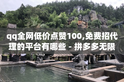 QQ绿钻lv6是充了几个月,抖音订单价格范围内,点关注任务接单 -影视会员下单平台 QQ绿钻lv6是充了几个月,抖音订单价格范围内,点关注任务接单 -影视会员下单平台
