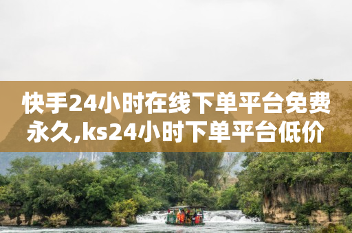 qq会员低价开通网站,抖音如何增长粉丝等级,哔哩哔哩 卡 -有浏览量就有收益的平台 qq会员低价开通网站,抖音如何增长粉丝等级,哔哩哔哩 卡 -有浏览量就有收益的平台