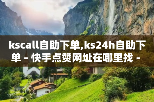 自动刷钱挂机,抖币充值,qq音乐无限版无限会员是什么 -拼多多跨境平台 自动刷钱挂机,抖币充值,qq音乐无限版无限会员是什么 -拼多多跨境平台