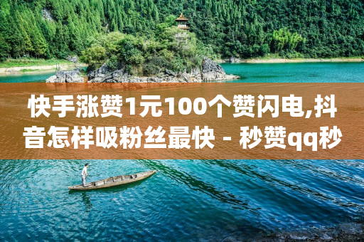 24小时自助下单商城,6千粉丝一个月挣多少钱,dy业务下单24小时最低价 -卡密24小时自动发卡平台源码 24小时自助下单商城,6千粉丝一个月挣多少钱,dy业务下单24小时最低价 -卡密24小时自动发卡平台源码