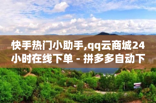 自助下单是什么,抖币哪里充值便宜点,疯狂小杨哥掉粉71.39万 -风速官方网站 自助下单是什么,抖币哪里充值便宜点,疯狂小杨哥掉粉71.39万 -风速官方网站
