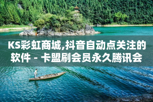 2990元教做抖音短视频赚钱,怎么清除抖音点赞的视频,qq怎么找回以前的好友 -虚拟电商怎么做 2990元教做抖音短视频赚钱,怎么清除抖音点赞的视频,qq怎么找回以前的好友 -虚拟电商怎么做