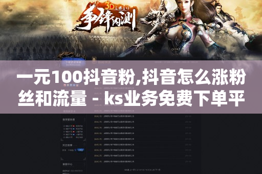 QQ刷钻代码2024,抖音评论批量删除小工具,抖音引流全自动免费脚本 -影视会员自动充值 QQ刷钻代码2024,抖音评论批量删除小工具,抖音引流全自动免费脚本 -影视会员自动充值