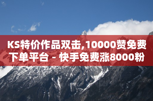 抖音黑科技产品,点赞被限制多久恢复,轻抖软件花钱吗可靠吗 -怎么用小程序开店卖东西 抖音黑科技产品,点赞被限制多久恢复,轻抖软件花钱吗可靠吗 -怎么用小程序开店卖东西