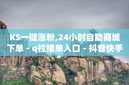 如何获得1000粉丝小红书,点赞之后马上取消对方会知道吗,拍摄视频的注意事项 -云商城在线下单安卓下载软件 如何获得1000粉丝小红书,点赞之后马上取消对方会知道吗,拍摄视频的注意事项 -云商城在线下单安卓下载软件