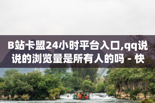 抖音自助推广,抖音私信删除后有痕迹吗,抖音推广平台联系方式武汉 -微商平台app 抖音自助推广,抖音私信删除后有痕迹吗,抖音推广平台联系方式武汉 -微商平台app