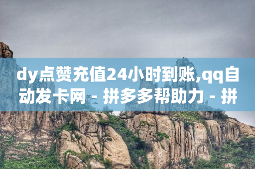抖音流量代理,投200抖加涨9个粉丝,搞钱的路子网站 -浏览量是怎么计算的 抖音流量代理,投200抖加涨9个粉丝,搞钱的路子网站 -浏览量是怎么计算的
