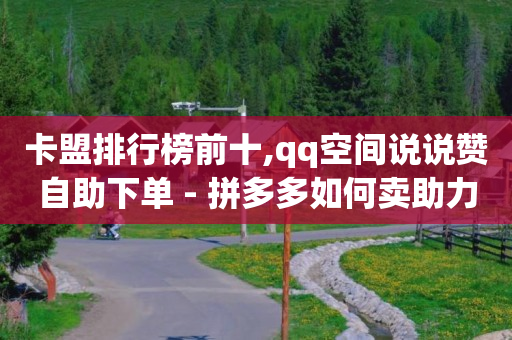 快手无人直播赚钱是真的吗,抖币充值,免费引流推广工具是什么 -电影票购买注意事项 快手无人直播赚钱是真的吗,抖币充值,免费引流推广工具是什么 -电影票购买注意事项