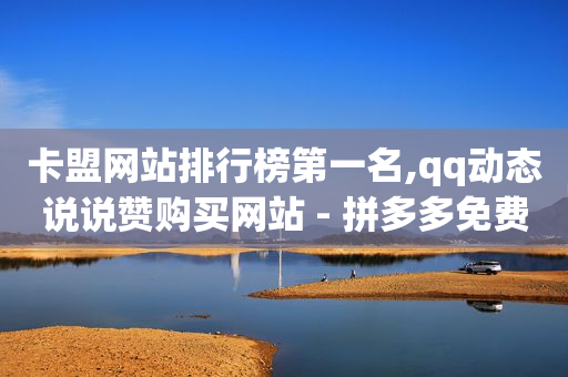 抖音流量购买,dou加一百能多少粉丝,陌陌引流推广话术 -云快卖商家登录 抖音流量购买,dou加一百能多少粉丝,陌陌引流推广话术 -云快卖商家登录