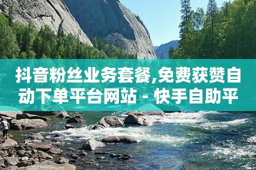 私域引流获客渠道,如何查看好友被谁点赞,白嫖绿钻最新 -自助下单卡网百货商城 私域引流获客渠道,如何查看好友被谁点赞,白嫖绿钻最新 -自助下单卡网百货商城