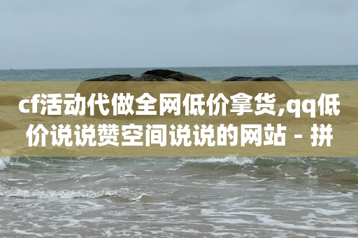 轻抖去水印,急招抖音点赞员,bilibili默认头像图片 -商品浏览量能增加排名吗 轻抖去水印,急招抖音点赞员,bilibili默认头像图片 -商品浏览量能增加排名吗