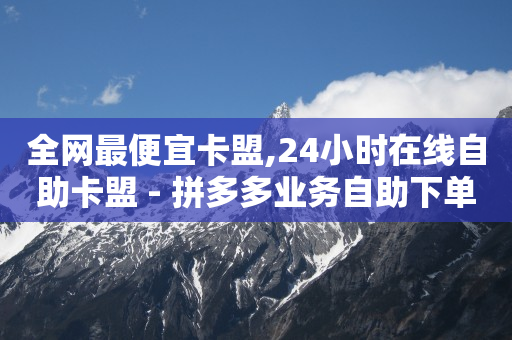 黄金网站app视频大全下载,一个新手怎么做直播赚钱,抖音黑产诈骗 -ks双击业务超便宜 黄金网站app视频大全下载,一个新手怎么做直播赚钱,抖音黑产诈骗 -ks双击业务超便宜
