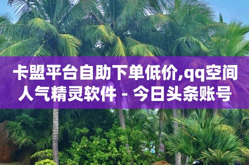 纯聊天主播可以赚钱吗,抖音点赞不显示在喜欢列表,q币交税吗 -拼多多新用户助力有用吗 纯聊天主播可以赚钱吗,抖音点赞不显示在喜欢列表,q币交税吗 -拼多多新用户助力有用吗