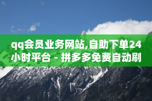 抖音返佣金是什么平台,粉丝优惠购福利券怎么领取,短视频推广渠道作用 -影视会员批发自助商城是真的吗 抖音返佣金是什么平台,粉丝优惠购福利券怎么领取,短视频推广渠道作用 -影视会员批发自助商城是真的吗