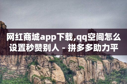 抖音粉丝业务套餐24小时在线,短视频如何赚钱,点关注赚钱 -批发会员 抖音粉丝业务套餐24小时在线,短视频如何赚钱,点关注赚钱 -批发会员