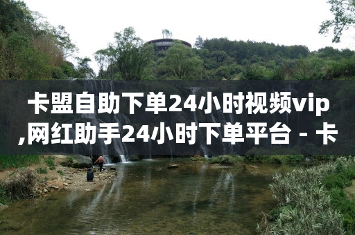 刷快手视频的软件,快手抖音粉丝排行榜在哪里看,抖音黑科技神器的使用方法 -有享云商城app下载手机版 刷快手视频的软件,快手抖音粉丝排行榜在哪里看,抖音黑科技神器的使用方法 -有享云商城app下载手机版