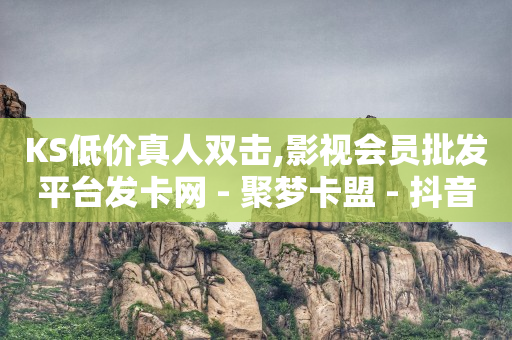qq引流推广软件哪个好,抖音秒赞什么意思,qq黄钻免费领取三天 -0.5自助下单500 qq引流推广软件哪个好,抖音秒赞什么意思,qq黄钻免费领取三天 -0.5自助下单500