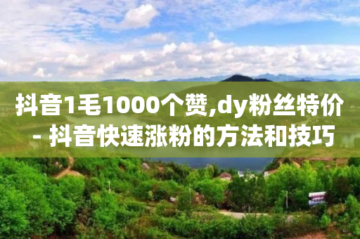 微商刚起步怎么找客源,抖音免流卡,24h自助下单商城QQ -自助下单卡盟 微商刚起步怎么找客源,抖音免流卡,24h自助下单商城QQ -自助下单卡盟