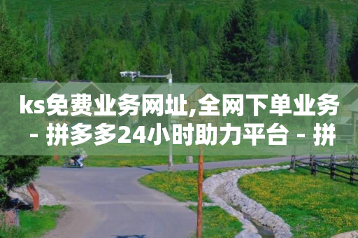 抖音粉丝等级价格对照表等级累计,抖音点了灯牌怎么取消,线下推广抖音极速版诈骗 -云小店24小时下单平台官方 抖音粉丝等级价格对照表等级累计,抖音点了灯牌怎么取消,线下推广抖音极速版诈骗 -云小店24小时下单平台官方