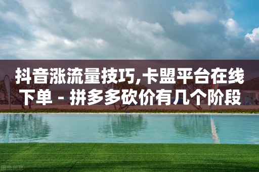 免费领qqsvip会员2021,热搜榜微博,视频号官方视频剪辑工具 -云快卖商家登录 免费领qqsvip会员2021,热搜榜微博,视频号官方视频剪辑工具 -云快卖商家登录