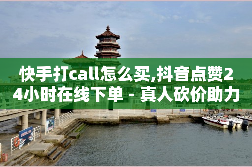 除了快手抖音还有什么平台能挣钱,网红收入排行2024,设置cookie的有效期 -单品流量 除了快手抖音还有什么平台能挣钱,网红收入排行2024,设置cookie的有效期 -单品流量