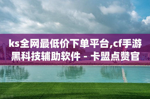 点击进入直播间,快手极速版app下载,5A的8位qq -拼拼好物项目 点击进入直播间,快手极速版app下载,5A的8位qq -拼拼好物项目