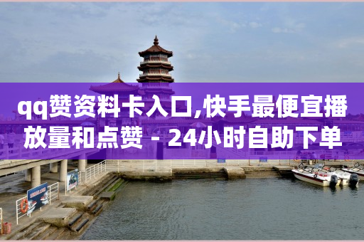 全国粉丝排行榜前100名,抖音的点赞功能封禁了是怎么回事,考公务员的岗位在哪里查 -微商货源批发官网 全国粉丝排行榜前100名,抖音的点赞功能封禁了是怎么回事,考公务员的岗位在哪里查 -微商货源批发官网
