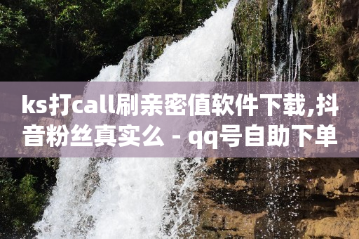 刷qq绿钻永久2017,流量怎么能赚钱,字节跳动抖音审核岗位工资怎么样 -极速借钱app 刷qq绿钻永久2017,流量怎么能赚钱,字节跳动抖音审核岗位工资怎么样 -极速借钱app