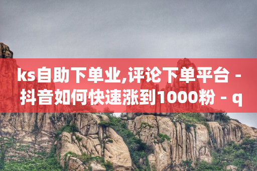 直播间人气下单网站有哪些,怎么快速升级抖音粉丝灯牌等级,qzzn江苏 -二维码刷量 直播间人气下单网站有哪些,怎么快速升级抖音粉丝灯牌等级,qzzn江苏 -二维码刷量