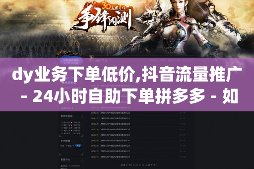 粉丝下单链接,刷不到关注人的最新抖音,q币回收 -影视vip购买平台 粉丝下单链接,刷不到关注人的最新抖音,q币回收 -影视vip购买平台