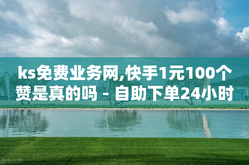 自助下单下载,网红前100名排行榜,抖音助力诈骗全过程 -拼多多跨境电商官网入口 自助下单下载,网红前100名排行榜,抖音助力诈骗全过程 -拼多多跨境电商官网入口