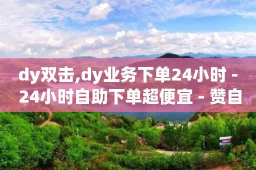 500多万的粉丝能挣多少钱一天,我打分销代发,鱼爪网抖音买卖 -点击量是点击次数吗 500多万的粉丝能挣多少钱一天,我打分销代发,鱼爪网抖音买卖 -点击量是点击次数吗