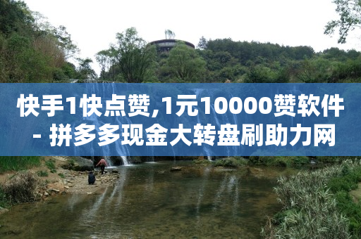 免费推广引流平台APP,抖音怎么充抖币划算,qqsvip低价充值网站 -自助业务软件 免费推广引流平台APP,抖音怎么充抖币划算,qqsvip低价充值网站 -自助业务软件