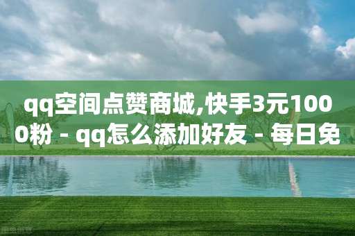 抖音十大网红身价排名,抖音号买卖网最简单方法,怎么在百度上发帖推广公众号 -彩虹云商城网站货源对接 抖音十大网红身价排名,抖音号买卖网最简单方法,怎么在百度上发帖推广公众号 -彩虹云商城网站货源对接