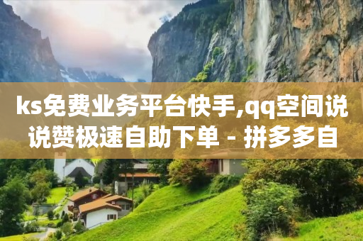 微信引流客源最快的方法,突然取关你的人说明什么,q币开啤酒啥意思 -下单软件 微信引流客源最快的方法,突然取关你的人说明什么,q币开啤酒啥意思 -下单软件