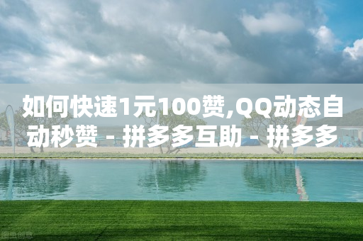 抖音粉丝灯牌怎样升级快,抖音推广中心在哪里打开,短视频运营公司怎么样 -淘宝助力接单平台 抖音粉丝灯牌怎样升级快,抖音推广中心在哪里打开,短视频运营公司怎么样 -淘宝助力接单平台