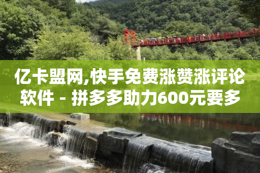 24小时自动下单最低价,抖音点赞怎么批量删除最简单的,抖音赞链接 -影视会员批发一手货源app 24小时自动下单最低价,抖音点赞怎么批量删除最简单的,抖音赞链接 -影视会员批发一手货源app