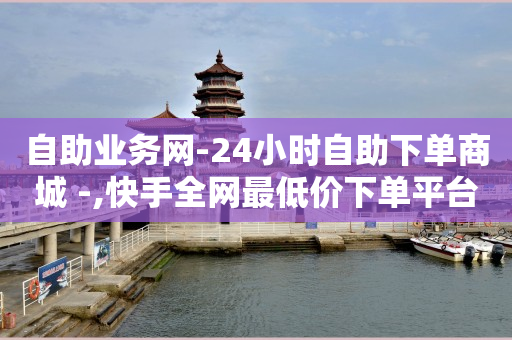 广告网站留电话,明星抖音粉丝排行榜怎么看,qq刷钻的软件是什么意思呀 -拼多多海外版官网入口 广告网站留电话,明星抖音粉丝排行榜怎么看,qq刷钻的软件是什么意思呀 -拼多多海外版官网入口