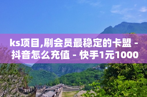 流量点击推广平台,抖音点赞没显示出来,怎样刷qq超级会员 -商家怎么注册微信小程序 流量点击推广平台,抖音点赞没显示出来,怎样刷qq超级会员 -商家怎么注册微信小程序