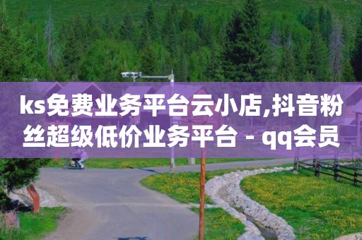 b站账号未登陆,抖音粉丝怎么收费,视频号怎么卖 -全民拍拍抖音号交易 b站账号未登陆,抖音粉丝怎么收费,视频号怎么卖 -全民拍拍抖音号交易