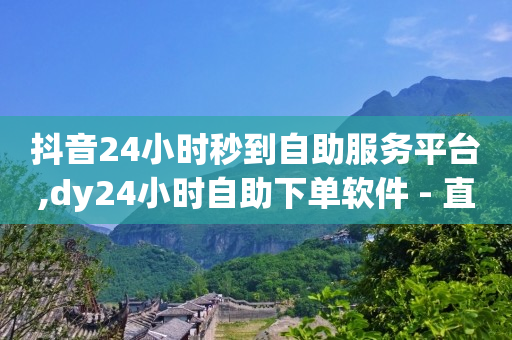 抖音粉丝如何快速涨到一万,抖音增长粉丝的方法,免费卡黄钻软件是真的吗 -点赞助力群5000人 抖音粉丝如何快速涨到一万,抖音增长粉丝的方法,免费卡黄钻软件是真的吗 -点赞助力群5000人