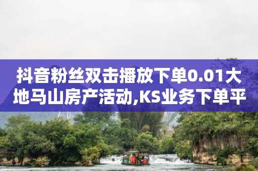 qq一天自动引流5万人,涨粉24小时下单什么意思,抖音免费下载火山版 -拼多多帮砍助力网站微信支付 qq一天自动引流5万人,涨粉24小时下单什么意思,抖音免费下载火山版 -拼多多帮砍助力网站微信支付