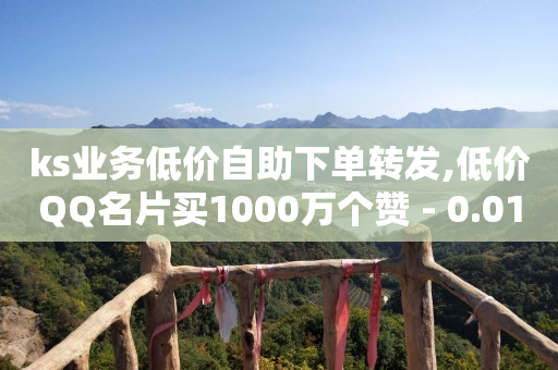 如何赚q币,2021抖音粉丝排行榜,哪里可以接广告 -拼多多砍一刀助力平台新用户 如何赚q币,2021抖音粉丝排行榜,哪里可以接广告 -拼多多砍一刀助力平台新用户