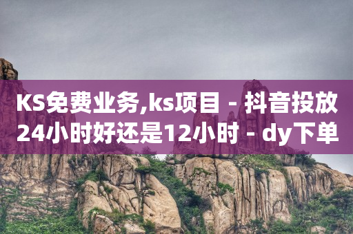 抖音黑科技1598诈骗,抖音24级一共刷了多少钱,黑号卡盟网永劫无间 -拼多多代砍在线接单2021 抖音黑科技1598诈骗,抖音24级一共刷了多少钱,黑号卡盟网永劫无间 -拼多多代砍在线接单2021