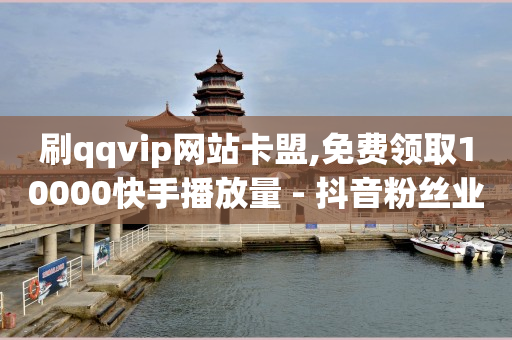 聚合云平台登录入口,抖音极速版每天挣10元,视频号出镜人验证方法 -拼多多助力砍价平台 聚合云平台登录入口,抖音极速版每天挣10元,视频号出镜人验证方法 -拼多多助力砍价平台