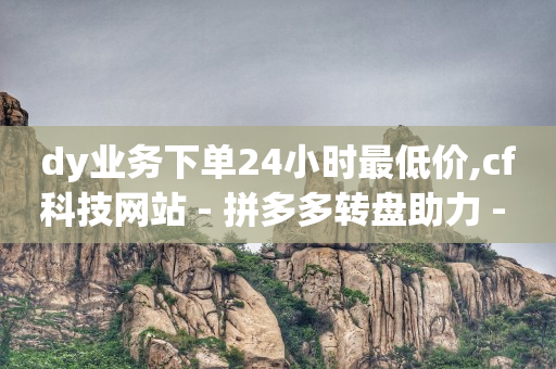抖音粉丝怎么快速增长并且不掉,怎么看对方步数点赞是谁,优客自动挂机赚钱app -电商软件 抖音粉丝怎么快速增长并且不掉,怎么看对方步数点赞是谁,优客自动挂机赚钱app -电商软件